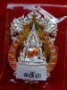 พระพุทธชินราชเหรียญหล่อฉลุ รุ่นจอมราชันย์ เนื้อเงินลงยาสีส้ม เบอร์ 153