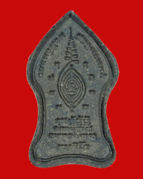 พระยอดขุนพล รุ่นขนฺติโก 94 หลวงปู่สาย วัดดอนกระต่ายทอง - 2