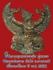 (18) พญาครุฑ รุ่น 1 (เนื้อนวโลหะ) หลวงปู่ผาด วัดไร่ อ่างทอง พ.ศ.2551