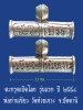 (62) ตะกรุดเปิดโลก รุ่นแรก เนื้อเงิน ปี ๒๕๕๘ พ่อท่านเขียว วัดห้วยเงาะ จ.ปัตตานี