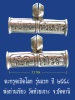 (77) ตะกรุดเปิดโลก รุ่นแรก เนื้อเงิน ปี ๒๕๕๘ พ่อท่านเขียว วัดห้วยเงาะ จ.ปัตตานี