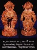 (4886) หนุมาน มหาปราบ หลวงพ่อสาคร รุ่นบุญญานุสรณ์แห่งกฐิน ๕๒ ก้นอุดผงพรายกุมาร เนื้อทองแดงเถื่อน