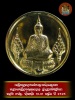 เหรียญทองคำพระแก้วมรกต ทรงเครื่องฤดูหนาว ปี 2525 รุ่นราชศรัทธา น้ำหนัก 18.01 กรัม