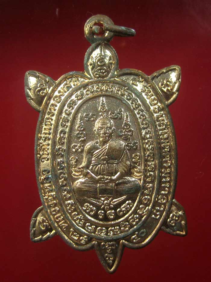 (15) พญาเต่าเรือน หลวงปู่หลิว เสาร์5 รุ่นอธิบดีเมตตามหาลาภ เนื้อทองแดง ปี 2540 - 1