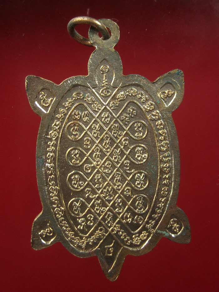 (15) พญาเต่าเรือน หลวงปู่หลิว เสาร์5 รุ่นอธิบดีเมตตามหาลาภ เนื้อทองแดง ปี 2540 - 2