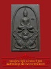 (2) พระสมเด็จทรงครุฑ หลวงปู่ผาด วัดไร่ ปี 2554 เนื้อว่านกากยายักษ์