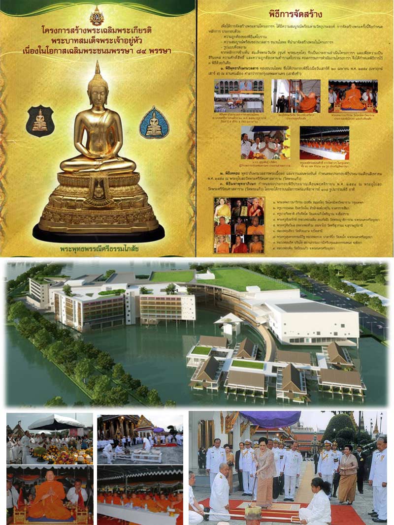 พระพุทธพรรณีศรีธรรมไภสัช เนื้อทองคำ หนัก 1 บาท (บรรจุกริ่ง) ปี 2554 - 4