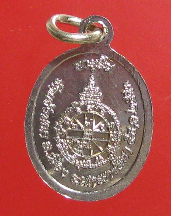 (1) เหรียญเม็ดแตง(เม็ดกวยจี๊) รุ่นอายุยืน วัดแจ้งนอก เนื้ออัลปก้า - 2