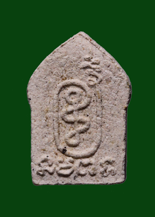 (3) ขุนแผนจิ๋วหรือขุนแผนหลังนะฤๅชัย ผงพรายกุมาร เนื้อขาว ปี 30 หลวงพ่อสาคร วัดหนองกรับ - 2