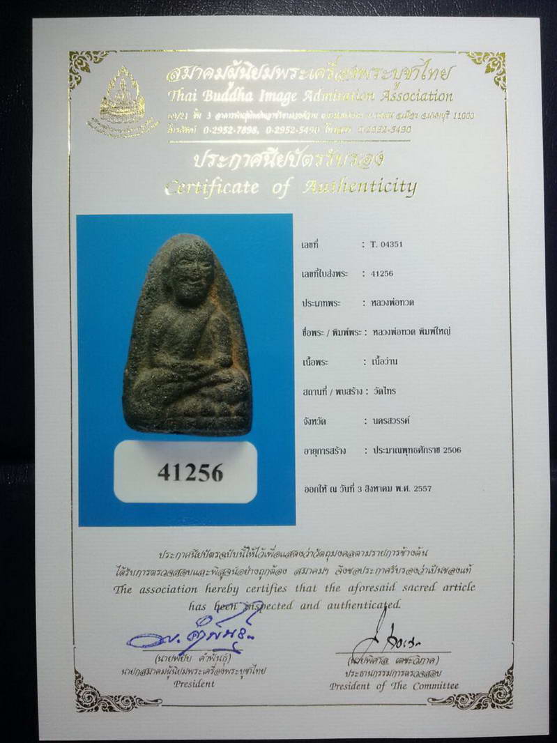 พร้อมใบCERTIFICATE.....พระหลวงปู่ทวด พิมพ์ใหญ่ วัดไทร ปี2506 เนื้อว่าน นครสวรรค์ อาจารย์ทิม วัดช้างไ - 1