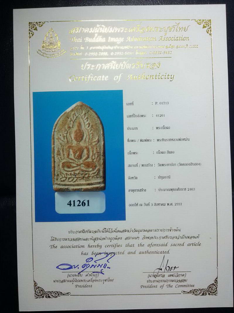 พร้อมใบCERTIFICATE.....พระพุทธชินราช หลวงพ่อหม่น วัดคลองสิบสอง(วัดพระยาปลา) ปี2463 เนื้อผง ปทุมธานี - 1