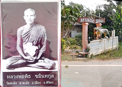 เหรียญหล่อใบโพธิ์ หลวงพ่อเงิน วัดบางคลาน เนื้อโลหะผสมลงยา  หลวงพ่อพิธ วัดฆะมังสร้าง พร้อมกรอบกันน้ำ  - 5