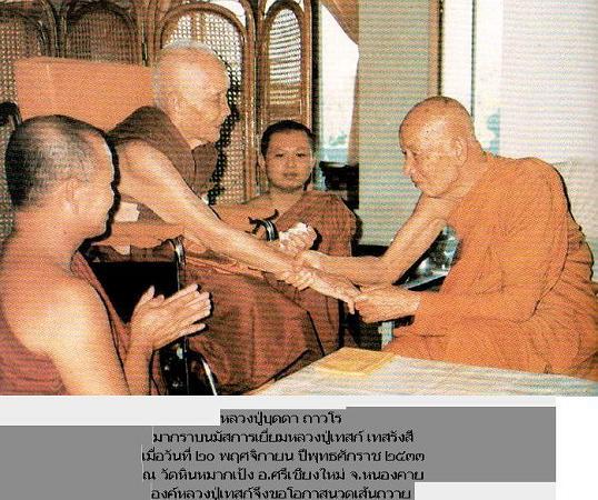 รูปเหมือนบูชาข้าวสารหิน หลวงปู่บุดดา ถาวโร วัดกลางชูศรีเจริญสุข สิงห์บุรีฐานกว้าง 2.5 นิ้วสูง4นิ้ว - 4