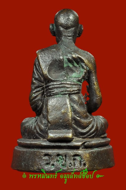 รูปหล่อ หลวงปู่สี รุ่น 2 ปี 2518 - 2