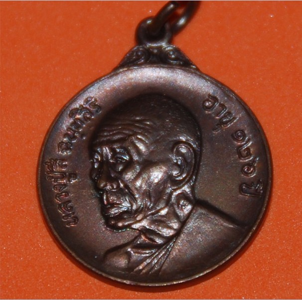 รุ่นพรหมวิหารธรรม หลวงปู่สี วัดเขาถ้ำบุญนาค - 1