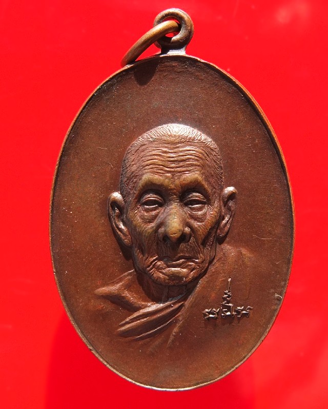 เหรียญหน้าอรหันต์ หลวงปู่สี วัดเขาถ้ำบุญนาค 2519 - 1