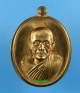 เหรียญครูบาแบ่ง ฐานุตตโม รุ่นสมปราถนา เนื้อทองแดงผิวไฟ วัดบ้านโตนด จ.นครราชสีมา ปี56 No.224