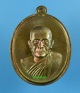 เหรียญครูบาแบ่ง ฐานุตตโม รุ่นสมปราถนา เนื้อทองแดงรมมันปู วัดบ้านโตนด จ.นครราชสีมา ปี56 No.956