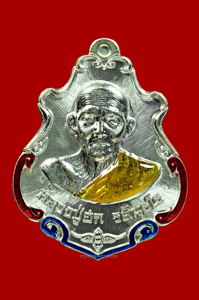 เหรียญปาดตาลสำเภาทอง เนื้อเงินลงยา หลวงปู่ฮก วัดราษฎร์เรืองสุข (มาบลำบิด) ชลบุรี No.1672 - 1