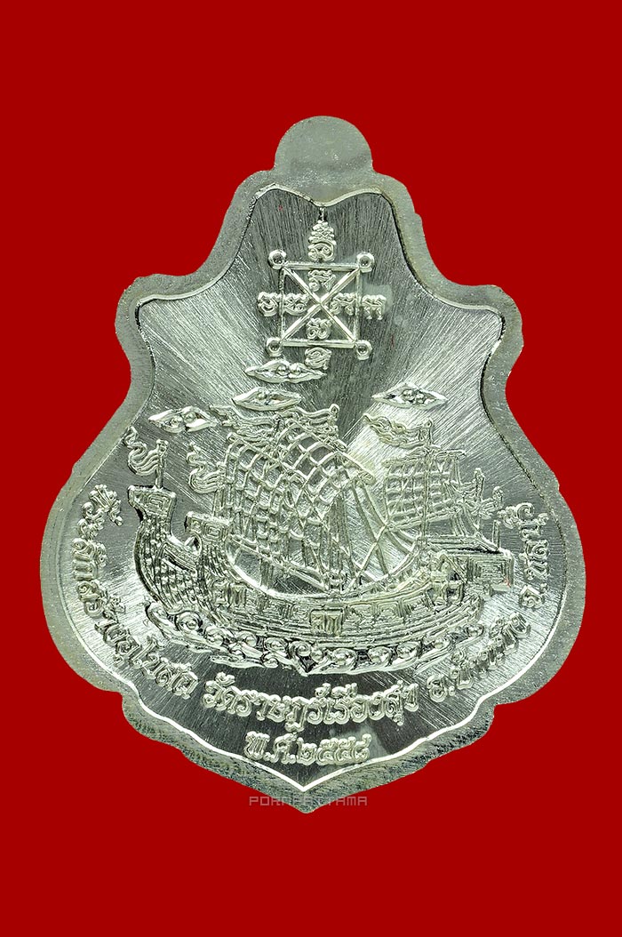 เหรียญปาดตาลสำเภาทอง เนื้อเงินลงยา หลวงปู่ฮก วัดราษฎร์เรืองสุข (มาบลำบิด) ชลบุรี No.1672 - 2