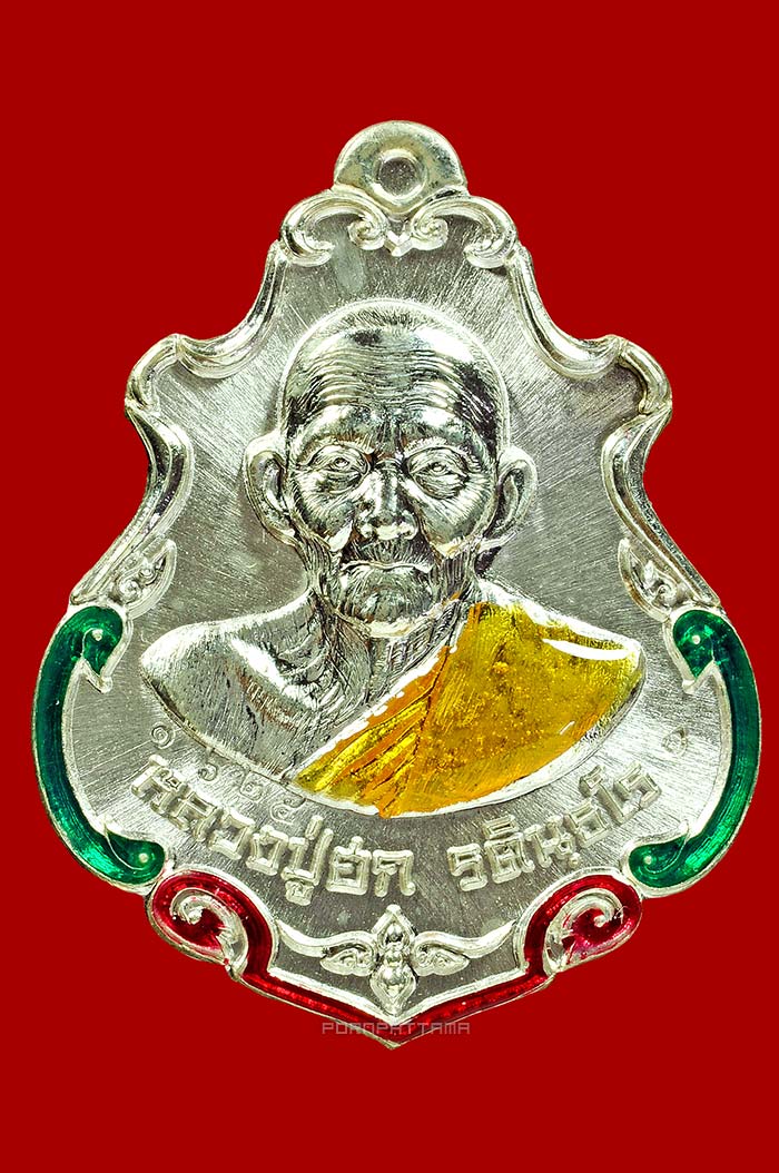 เหรียญปาดตาลสำเภาทอง เนื้อเงินลงยา หลวงปู่ฮก วัดราษฎร์เรืองสุข (มาบลำบิด) ชลบุรี No.1625 - 1