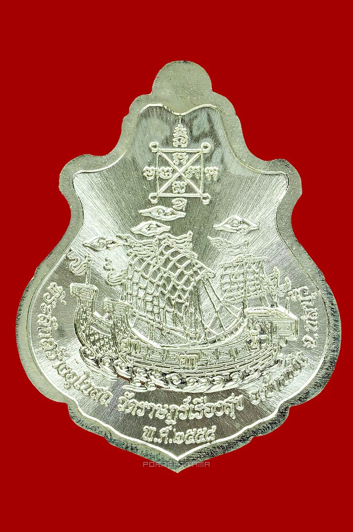 เหรียญปาดตาลสำเภาทอง เนื้อเงินลงยา หลวงปู่ฮก วัดราษฎร์เรืองสุข (มาบลำบิด) ชลบุรี No.1625 - 2