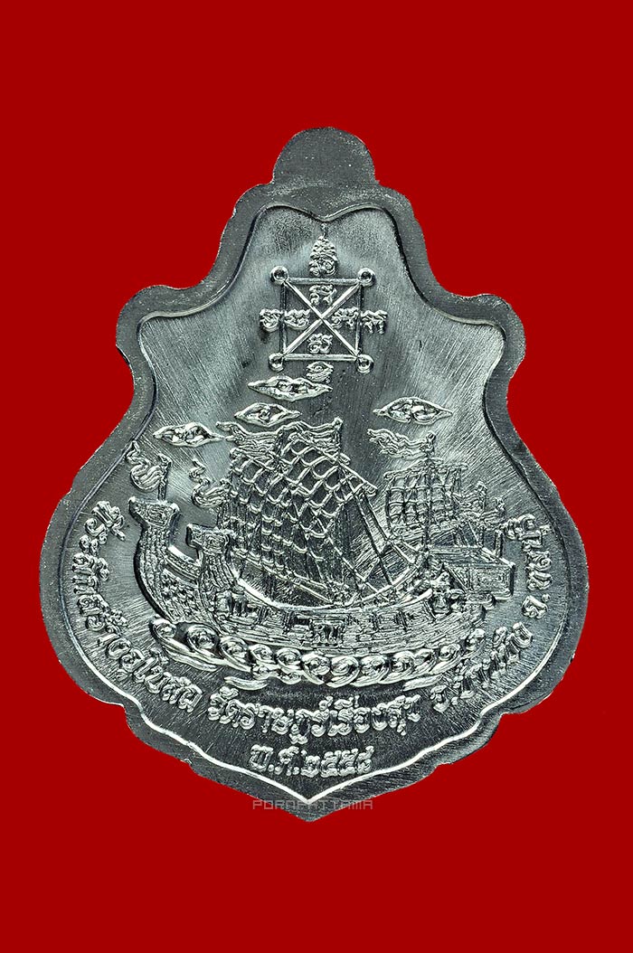 เหรียญปาดตาลสำเภาทอง เนื้อตะกั่วหน้ากากทองชมพู หลวงปู่ฮก วัดราษฎร์เรืองสุข (มาบลำบิด) ชลบุรี No.5622 - 2