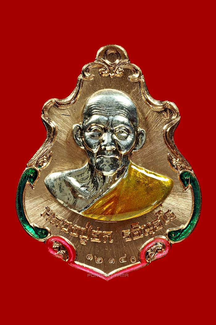 เหรียญปาดตาลสำเภาทอง เนื้อทองแดงหน้าเงินลงยา หลวงปู่ฮก วัดราษฎร์เรืองสุข (มาบลำบิด) ชลบุรี No.12140 - 1