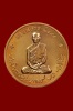 เหรียญในหลวงทรงผนวช บูรณะพระเจดีย์ วัดบวรนิเวศวิหาร กรุงเทพ เนื้อทองแดง ปี2550