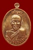 เหรียญเจริญพร รุ่น "บารมี 59" เนื้อทองแดงผิวไฟ หลวงพ่อสุพจน์ วัดห้วงพัฒนา จ.ตราด No.4746