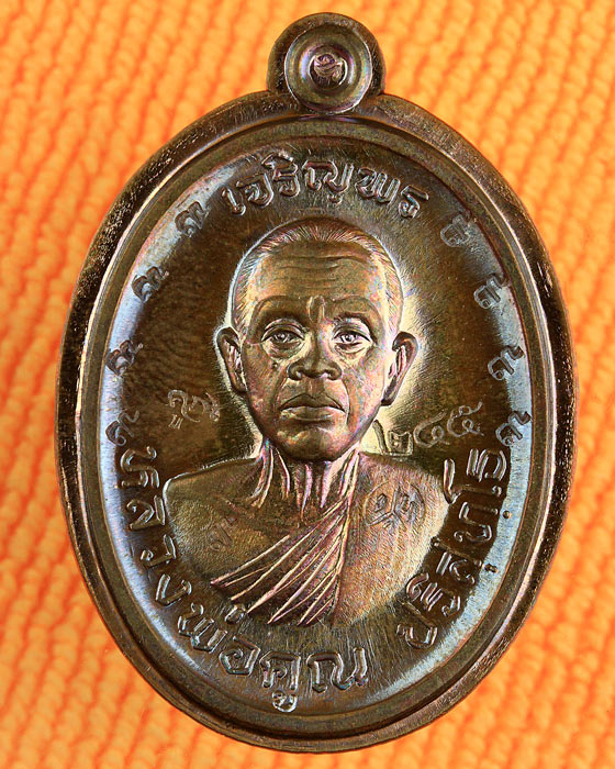 เหรียญเจริญพรบน ๙๒ ทองแดงมันปู (กรรมการ๙รอบ) ไม่ตัดปีก หลังยันต์ ๒๔๕ - 1