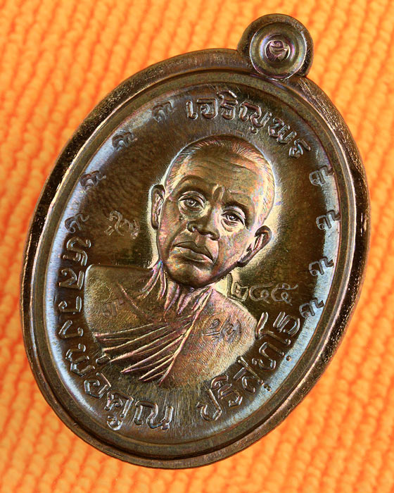 เหรียญเจริญพรบน ๙๒ ทองแดงมันปู (กรรมการ๙รอบ) ไม่ตัดปีก หลังยันต์ ๒๔๕ - 2