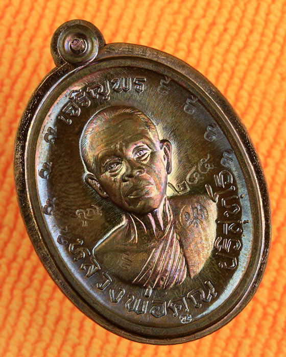 เหรียญเจริญพรบน ๙๒ ทองแดงมันปู (กรรมการ๙รอบ) ไม่ตัดปีก หลังยันต์ ๒๔๕ - 3