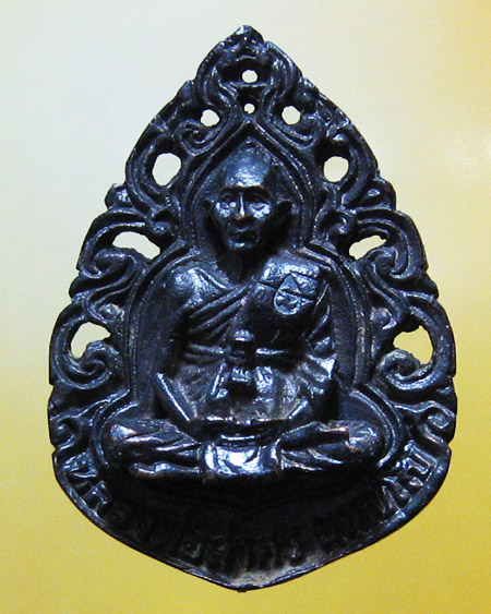 หลวงพ่อสาคร มนุญโญ วัดหนองกรับ อ.บ้านค่าย จ.ระยอง ( ศิษย์เอกหลวงปู่ทิม) - 1