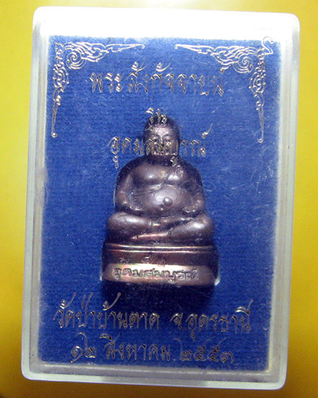 พระธรรมวิสุทธิมงคล (หลวงตามหาบัว ญาณสมฺปนฺโน วัดป่าบ้านตาด จ.อุดรฯ ) - 5