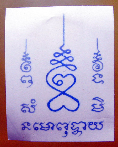 หลวงพ่อสาคร มนุญโญ วัดหนองกรับ อ.บ้านค่าย จ.ระยอง( ศิษย์เอกหลวงปู่ทิม ) - 4