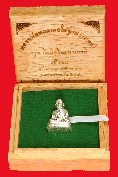 Roop Lor Luang Phu Thuad, Pim Betong, 7th Anniversary of Phor Than Kiow, Silver, Huay Ngor - 3