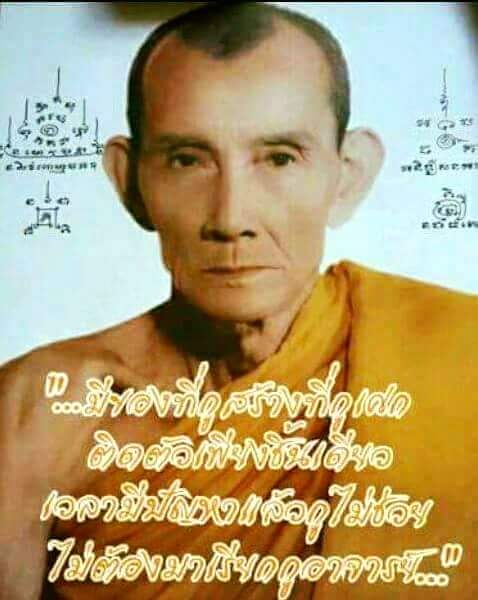 เหรียญหลวงพ่อกวย รุ่น ๓ พ.ศ.๒๕๒๑ "เหรียญหลังยันต์"  - 5