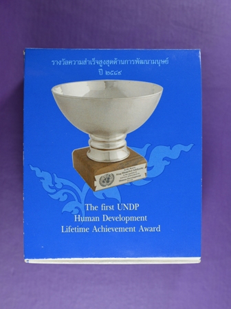 เหรียญกษาปณ์ที่ระลึกเฉลิมพระเกียรติ ฯ รางวัลความสำเร็จสูงสุดด้านการพัฒนามนุษย์ ปี 2549 (UNDP)  - 4