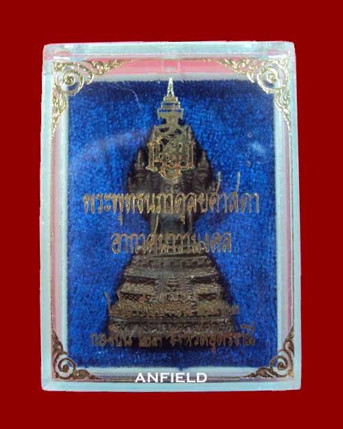 พระพุทธนภาดุลยศาสดาอากาศนาวามงคล จัดสร้างโดยกองบิน 23 อุดรธานี ปี 2533 ( ปรกกองบิน ) - 4