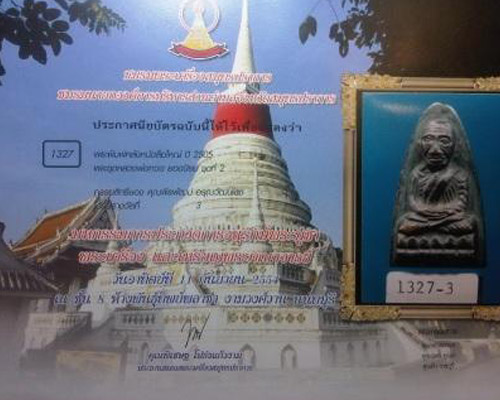 พระหลวงพ่อทวดพิมพ์ใหญ่ ปี 2 5 0 5 สภาพสวยเดิมๆ - 5