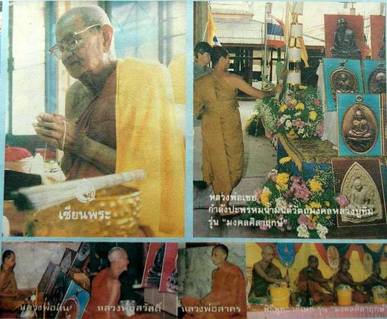 พระขุนแผนหลวงปู่ทิม วัดละหารไร่ รุ่นมงคลศิลาฤกษ์ ปี 2537  - 3