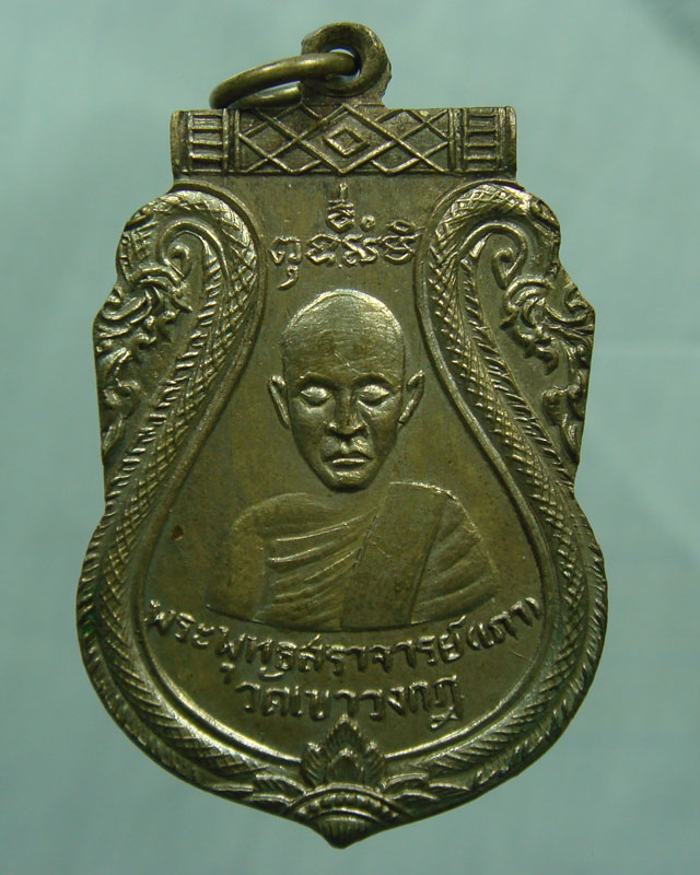 พระพุทธสราจารย์ " หลวงพ่อเภา "วัดเขาวงกฎ จ.ลพบุรี ปี.๒๕๐๗ - 1