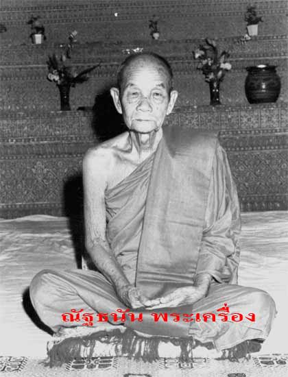 ประวัติพระราชวุฒทาจารย์ ( ดูลย์  อตุโล) - 1