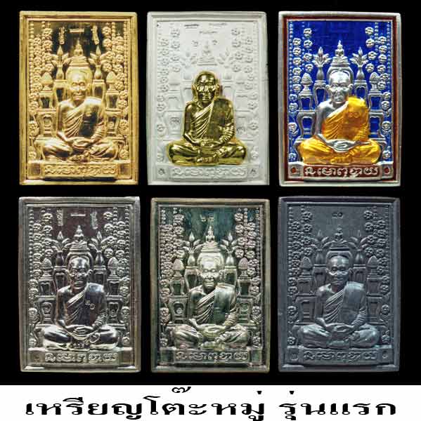 หลวงตาบุญหนา ธมมทินโน( ประวัต )  - 2