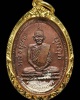 เหรียญหลวงพ่อพรหมบล็อกกาก ปี 2508 มีจารย์มือหลวงพ่อ หน้า - หลัง มีแป้งเจิม