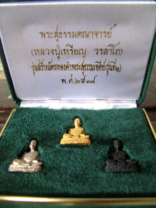 หลวงปู่เหรียญ ทองคำรุ่นแรก - 1