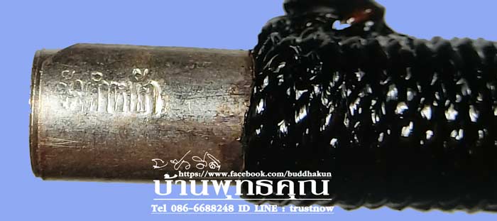 ตะกรุดมหาโภคทรัพย์ รุ่นชนะจนเนื้อเงิน หลวงพ่อโฉม วัดตำหนัก จ.ปทุมธานี ไตรมาส 2556 เลข 11 สร้างน้อย - 3