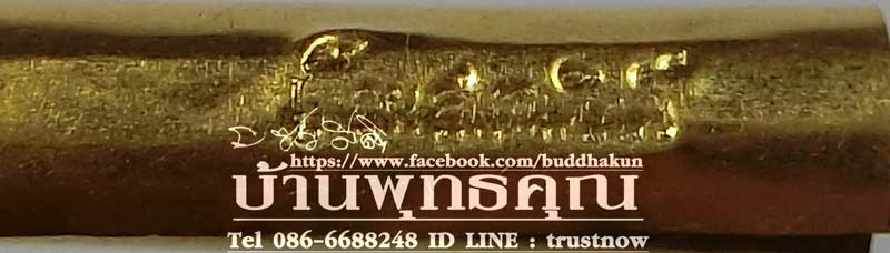 ตะกรุดจารมือเนื้อทองคำ พระครูสารธรรมนิเทศ พระอาจารย์ทิน วัดชายนา จ.เพชรบุรี - 2