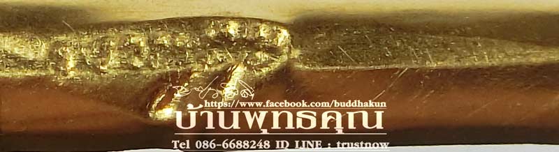 ตะกรุดจารมือเนื้อทองคำ พระครูสารธรรมนิเทศ พระอาจารย์ทิน วัดชายนา จ.เพชรบุรี - 3